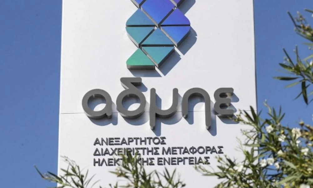 Μέσα στο 2020 ο διαγωνισμός για περαιτέρω ιδιωτικοποίηση του ΑΔΜΗΕ